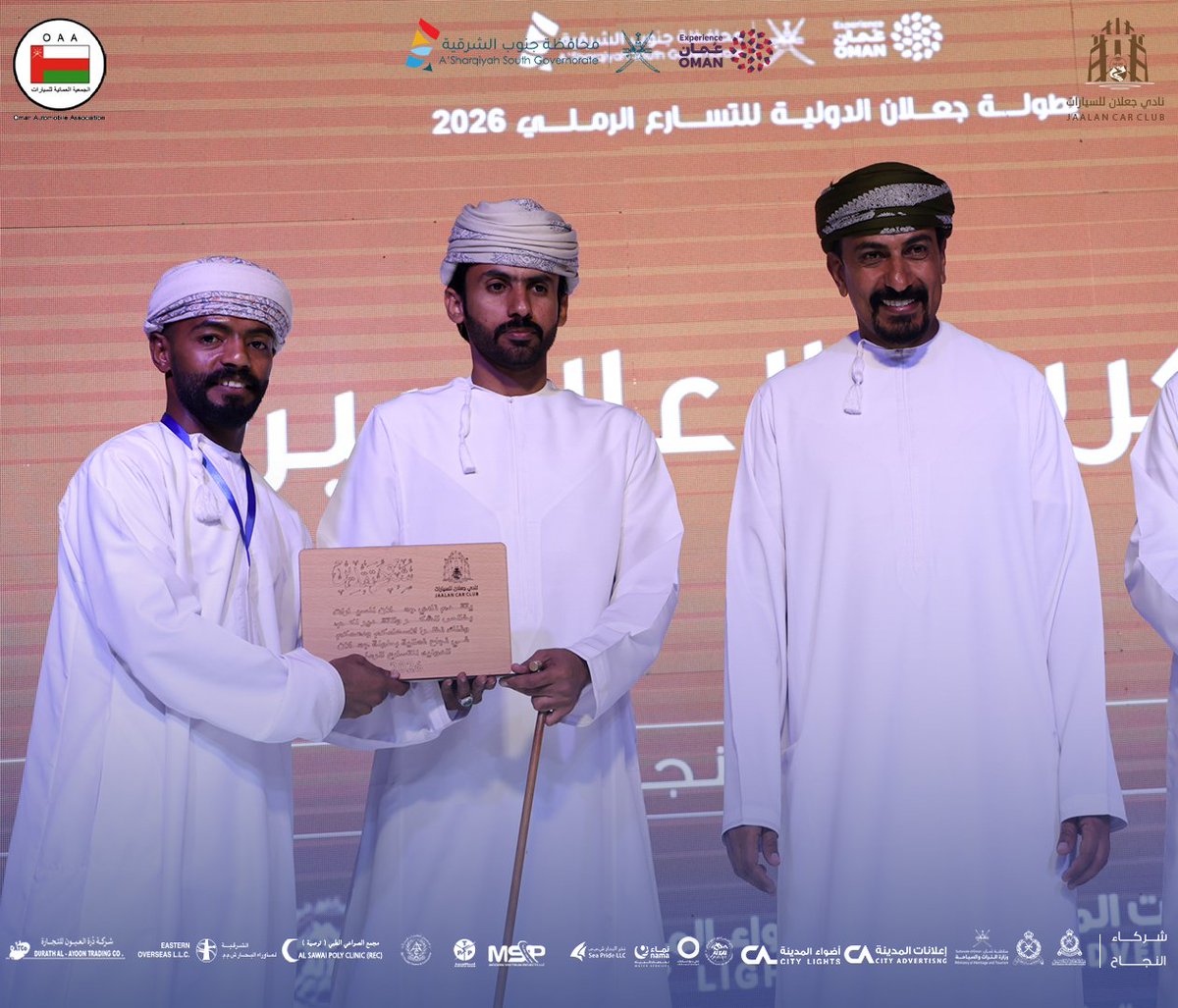 jalan_cc's tweet photo. 🏁 | ختامها مسك للجميع كفيتو ووفيتو .
🎖️ | تكريم المتسابقين والمنظمين والاعلاميين .
📍 |  رمال جعلان بني بوحسن .
🗒️ |  12 - 13 فبراير 2026.
#جعلان_بني_بو_حسن_تجمعنا
#بطولة_جعلان_الدولية_للتسارع_الرملي_2026
#نادي_جعلان_للسيارات https://t.co/t6wChekgS2