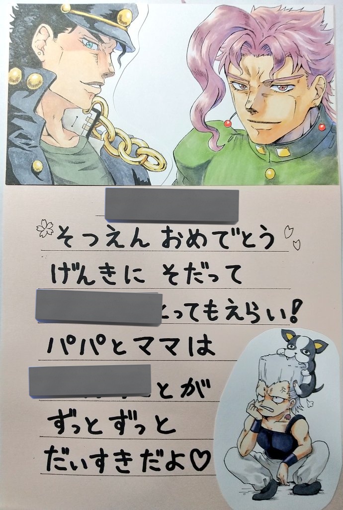 保育園から卒業児に手紙を書いてくださいと渡された用紙に、娘の推しの花京院と承太郎、ついでにポルイギー描きました
徹夜して描いたから喜んでくれー
