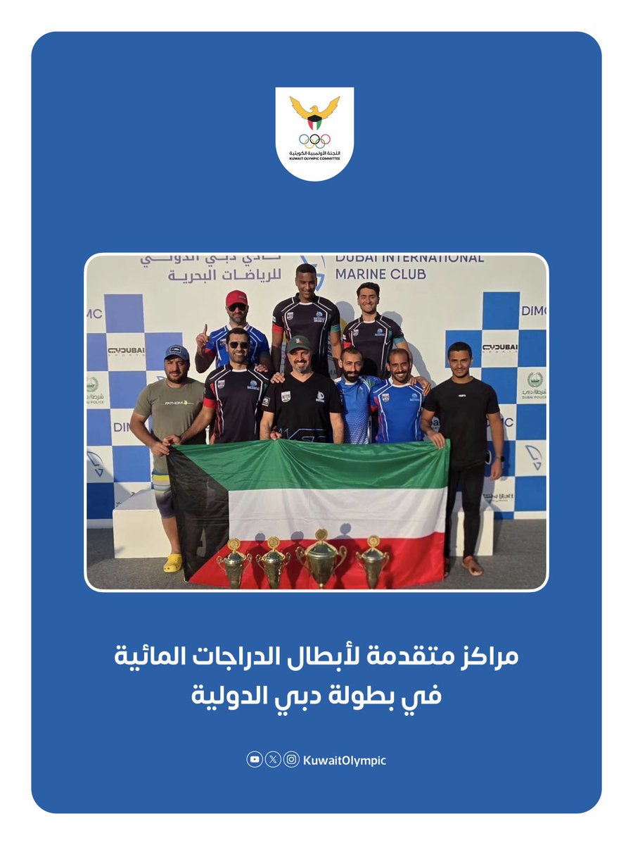 اللجنة الاولمبية الكويتية tweet media