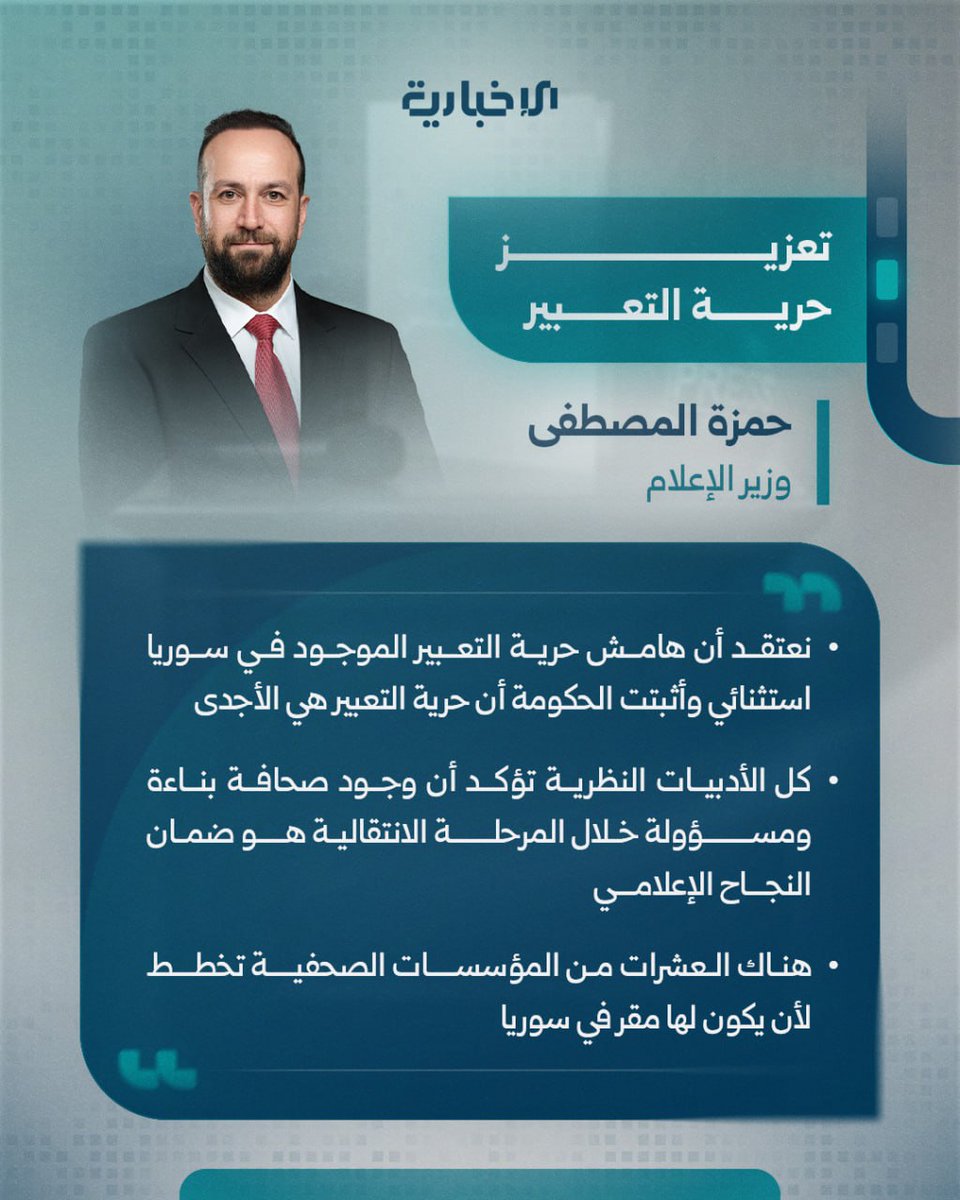 #وزير_الإعلام يعلن خطة عشرات المؤسسات لافتتاح مكاتبها في سوريا .🕊️🕊️
#bbvipks4 
#uzaksehir 
#ラヴィット