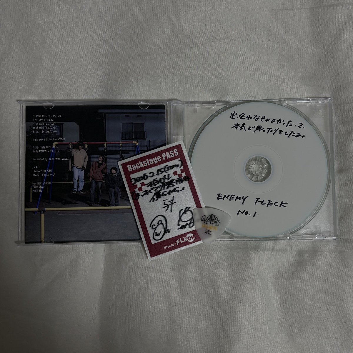 出会えてよかった