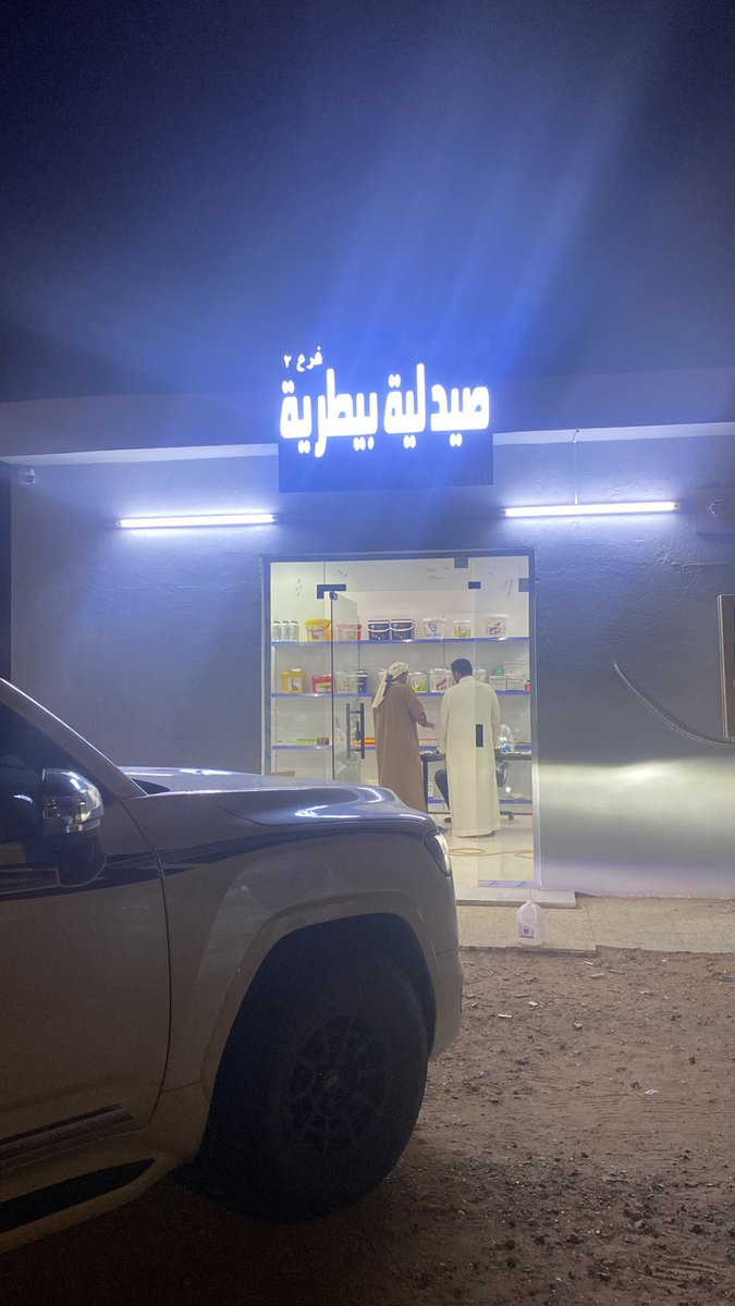 <a href="/Um_aljmajem/">أخبار ام الجماجم</a> تم بحمدلله وفضله افتتاح صيدلية بيطريه بمركز ام الجماجم