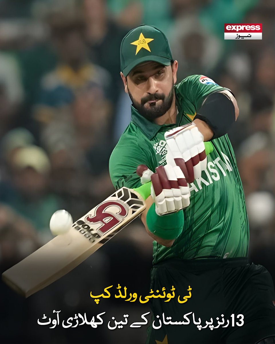 ExpressNewsPK's tweet photo. 176 رنز کے تعاقب میں کپتان سلمان علی آغا، صائم ایوب اور صاحبزادہ فرحان پویلین لوٹ گئے

مزید پڑھیں : https://t.co/PUltoKnEiN

#ExpressNews #LatestNews #BreakingNews #T20WorldCup #Pakistan #Cricket #FirstWicket #MatchUpdate #PAKvIND #CricketNews https://t.co/CeZNVAepzf