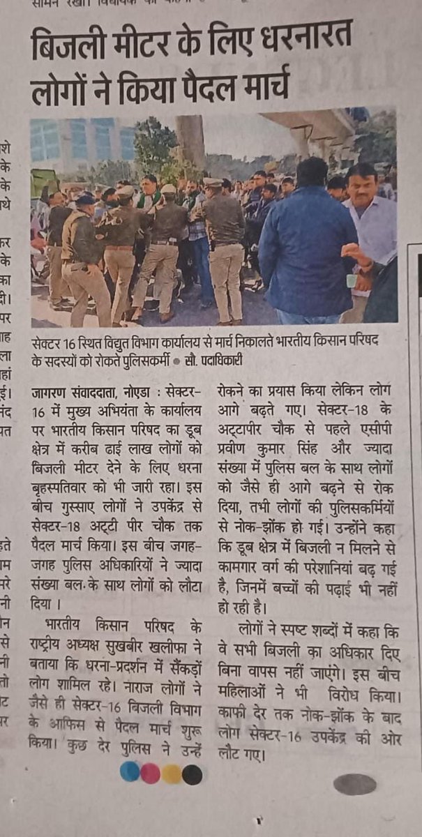 pahalvansukhbir's tweet photo. #अपना_हक़_लेकर_रहेंगे ⁦@PMOIndia⁩ ⁦@myogiadityanath⁩ ⁦@dmgbnagar⁩ ⁦@CP_Noida⁩ https://t.co/ko8fzX4ImQ