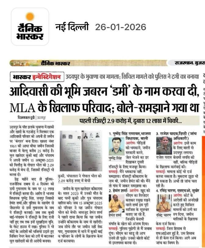 बीजेपी राज में
आदिवासी जमीन = खुला बाजार!
#बीजेपी_हटाओ_जमीन_बचाओ
<a href="/BhajanlalBjp/">Bhajanlal Sharma</a> <a href="/TribalAffairsIn/">Ministry of Tribal Affairs, Govt. of India</a> 
<a href="/RajGovOfficial/">Government of Rajasthan</a> <a href="/RajCMO/">CMO Rajasthan</a> 
<a href="/rashtrapatibhvn/">President of India</a> <a href="/roat_mla/">Rajkumar Roat</a>