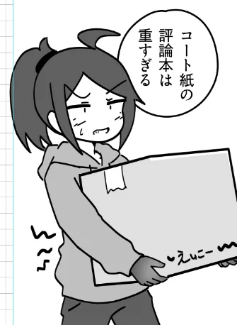 今日も一日 