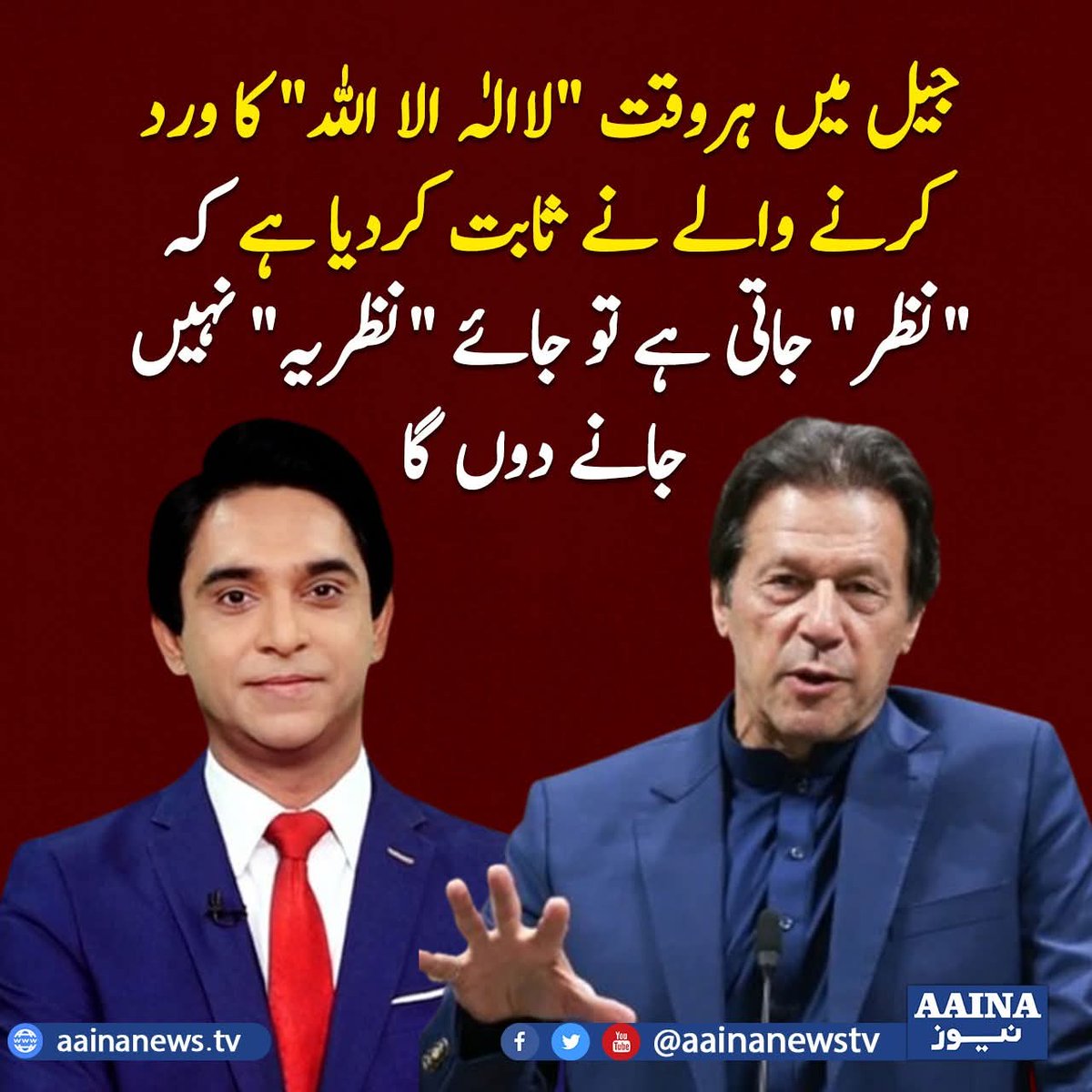 ImranchAaina's tweet photo. سینئر صحافی جمیل فاروقی کا ٹویٹ 
@FarooquiJameel https://t.co/YHTzZfxbNy