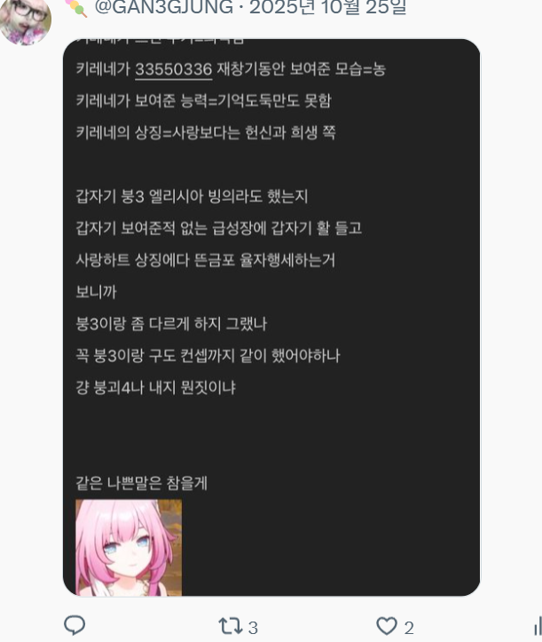 hrew22's tweet photo. 여캐 노출 불편하대는 여덕은 싸불하지만

남초에서 여캐한테 년 농 쪽거리는글은 웃기다고 잘만 즐기시는 @GAN3GJUNG 님 

정말 남자 사랑하는것같으시다.. https://t.co/Fe8m7K2FBi