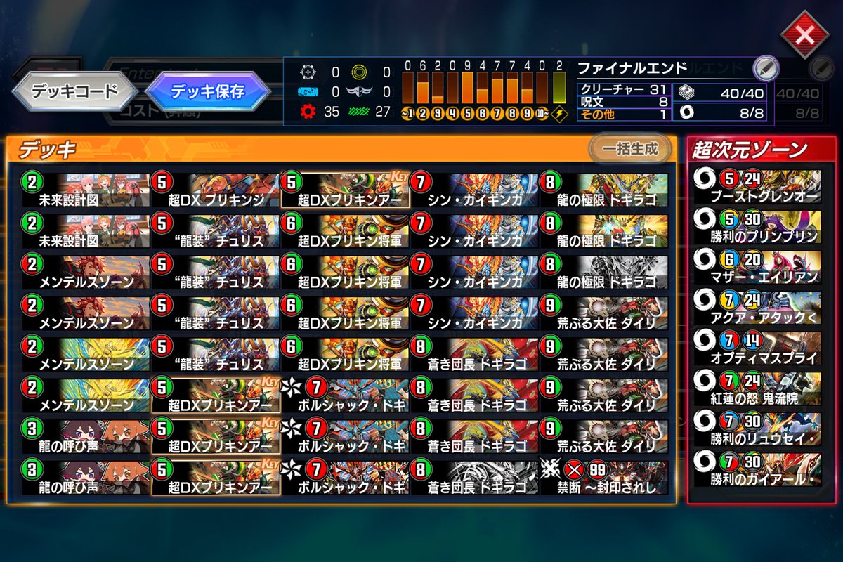 シグレ@デュエプレ tweet media