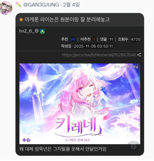 hrew22's tweet photo. 여캐 노출 불편하대는 여덕은 싸불하지만

남초에서 여캐한테 년 농 쪽거리는글은 웃기다고 잘만 즐기시는 @GAN3GJUNG 님 

정말 남자 사랑하는것같으시다.. https://t.co/Fe8m7K2FBi