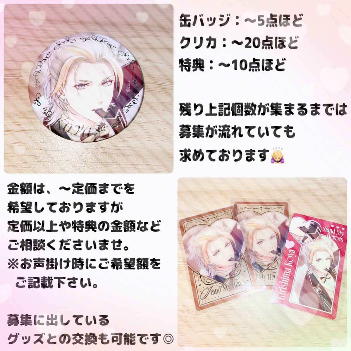 買取】 ▽求 スタンドマイヒーローズ スタマイ VD 缶バッジ クリア