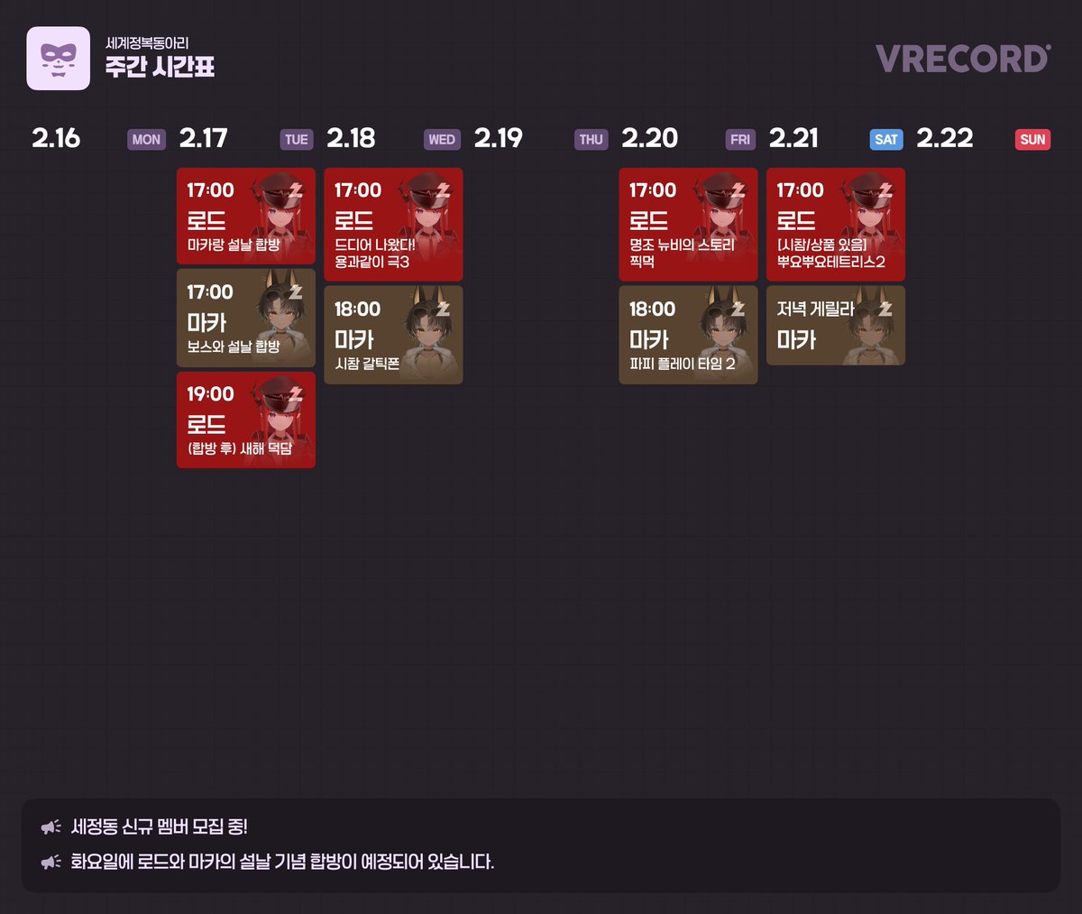 전원 합숙! 세계정복동아리 tweet media
