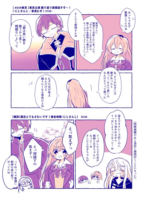 この2人の距離感良いよねの奴 