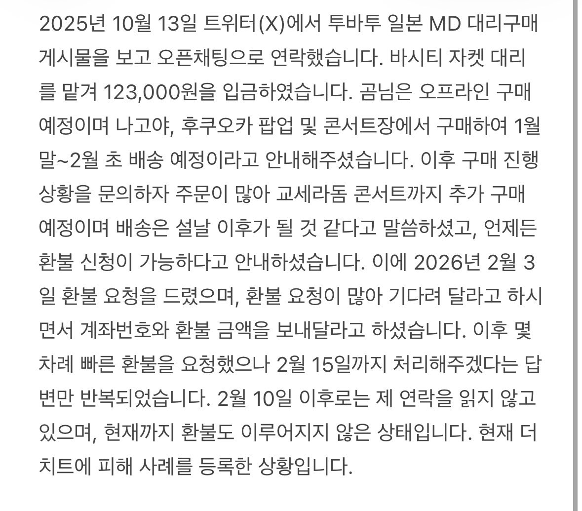 #공론화 <a href="/19304s/">곰</a> 타래에 대화 내역 첨부하겠습니다