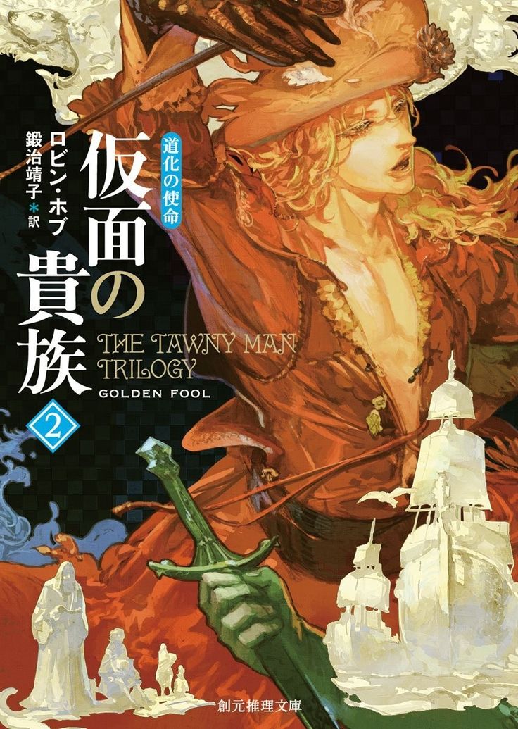 THIS JAPANESE COVER FOR GOLDEN FOOL HELLO???