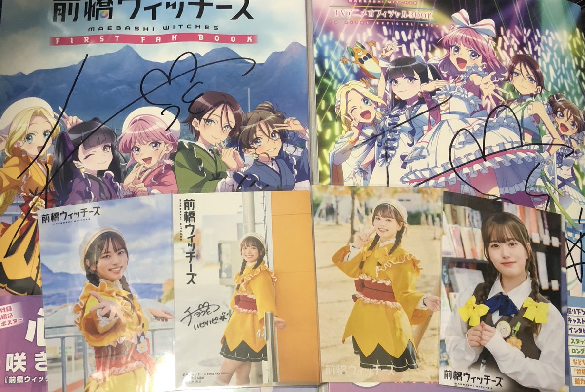 雑誌特典の🐣💛のブロマイド あとはオフィシャルBOOKのゲーマーズ特典