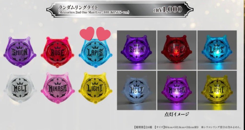 light_0524_'s tweet photo. めておら Kアリ グッズ リングライト

譲:💫💜❤️🤍🩷(💛:2枠目) リンライ

求:💫🩵リンライ

※Kアリ1日目のみ参戦です！
会場で交換できる方お願いいたします。

 #めておらグッズ仮約束
 #めておらグッズ交換 https://t.co/z18g3PKfVJ