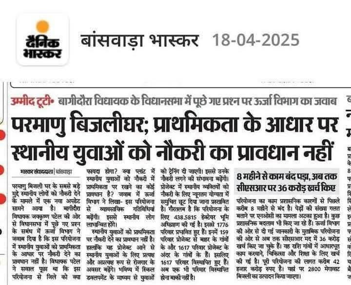 Mohan Lal Roat tweet media