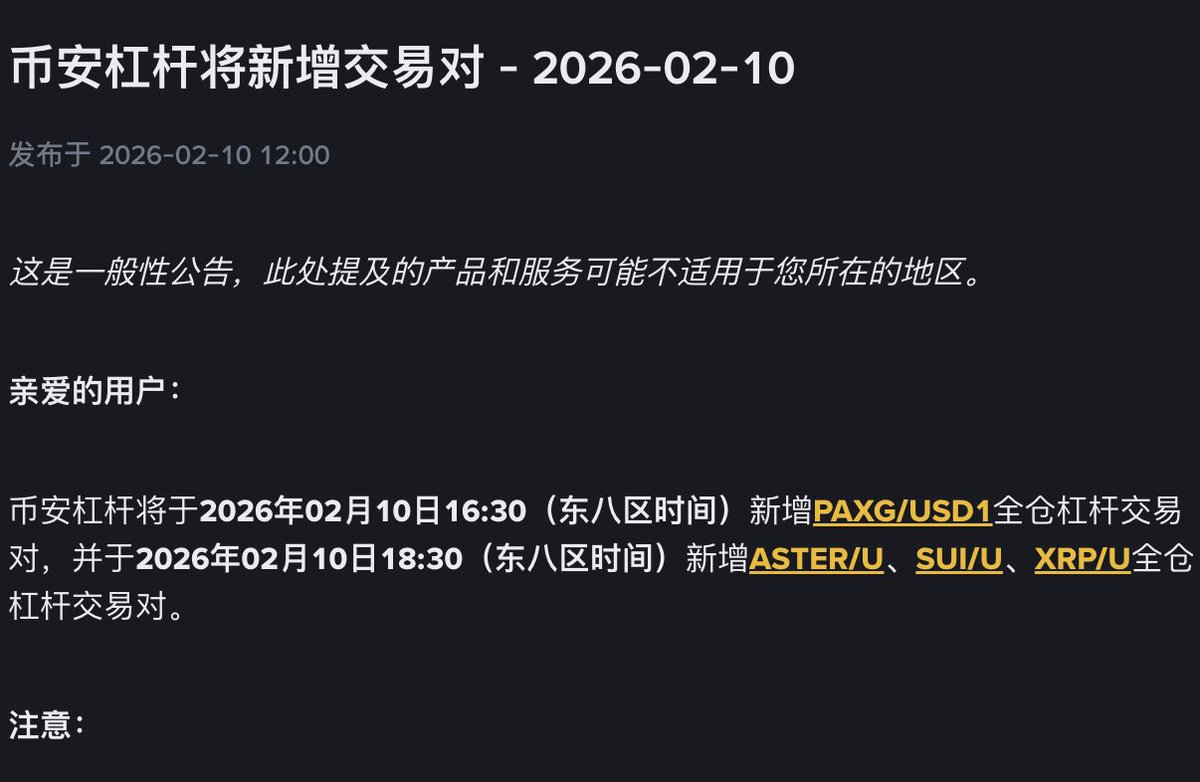 PAXG/USD1 在 Binance 上线的意义

在我看来，WLFI的战略布局意味深长

横向布局加密市场，纵向融合传统金融

WLFI 联创 <a href="/zakfolkman/">Zak Folkman</a> 多次提到了USD1的成长策略

要将USD1 置于 DeFi 与TradFi 融合的核心位置，去挑战Tether 和 Circle 等巨头

其中稳定币与黄金的应用场景是重要一环

我们都知道，PAXG