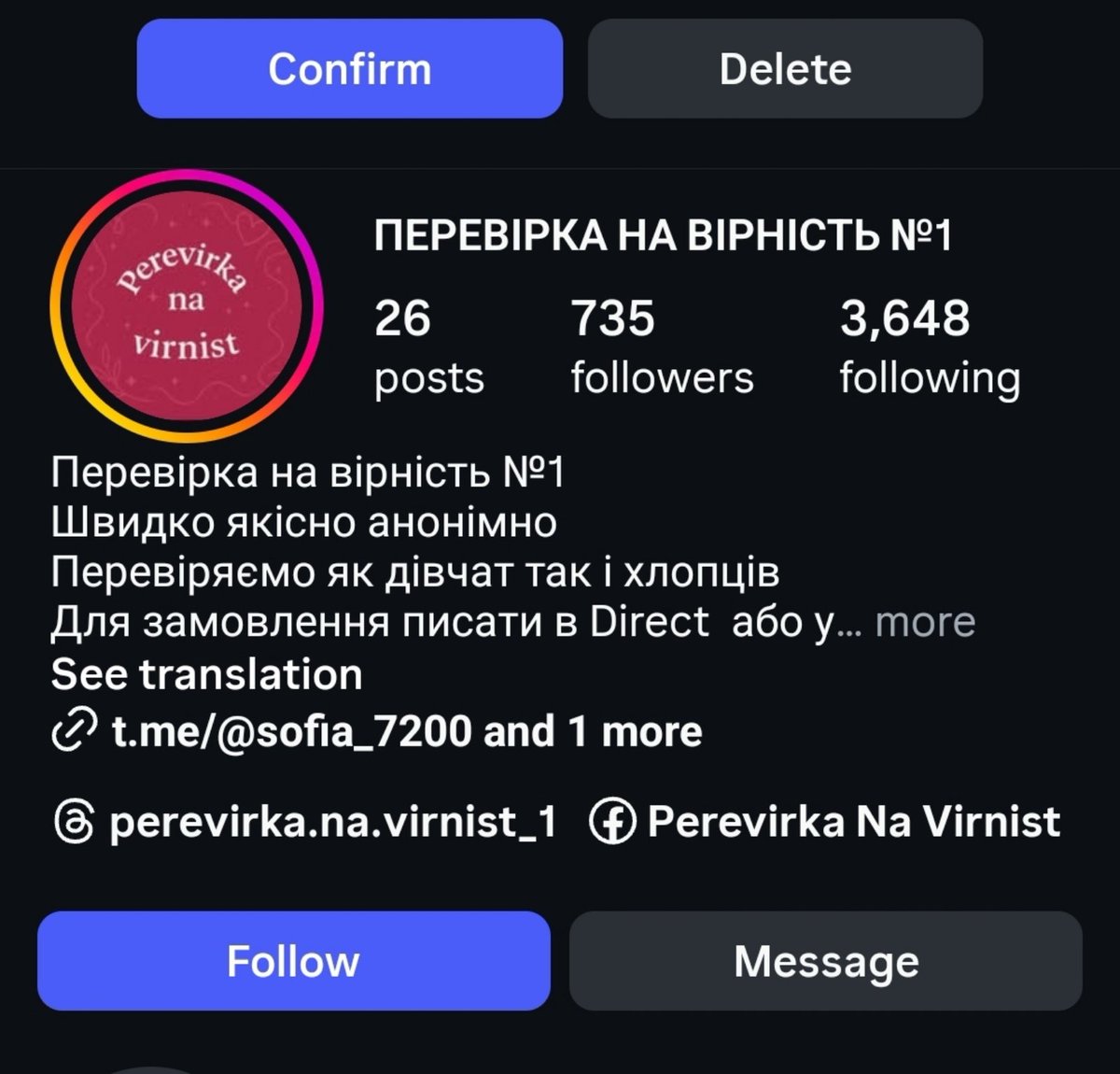 Вже втретє стукаються до мене в інсті.
Для чого це мені!? Питання риторичне.
Якщо в стосунках є підозри і нема довіри, - сенс тоді в них?
Та і, для чого ці перевірки... це як лізти один до одного в телефон, чи перевіряти кишені🤷‍♀️