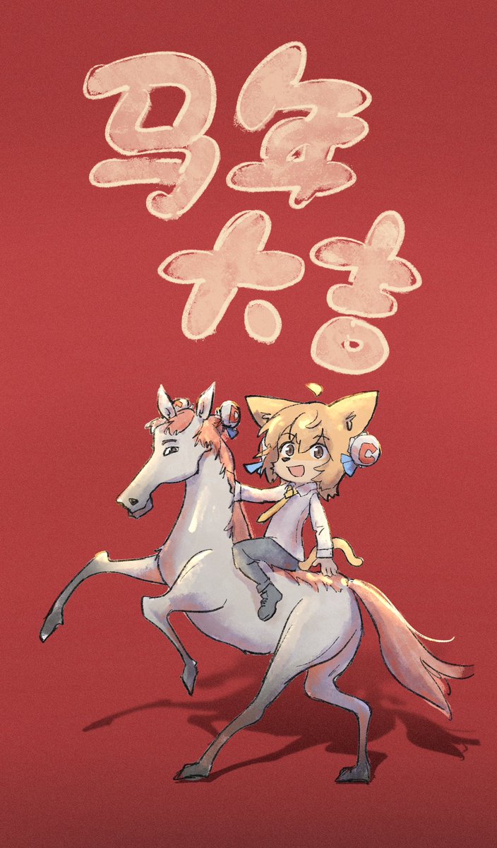 东白丁 tweet media