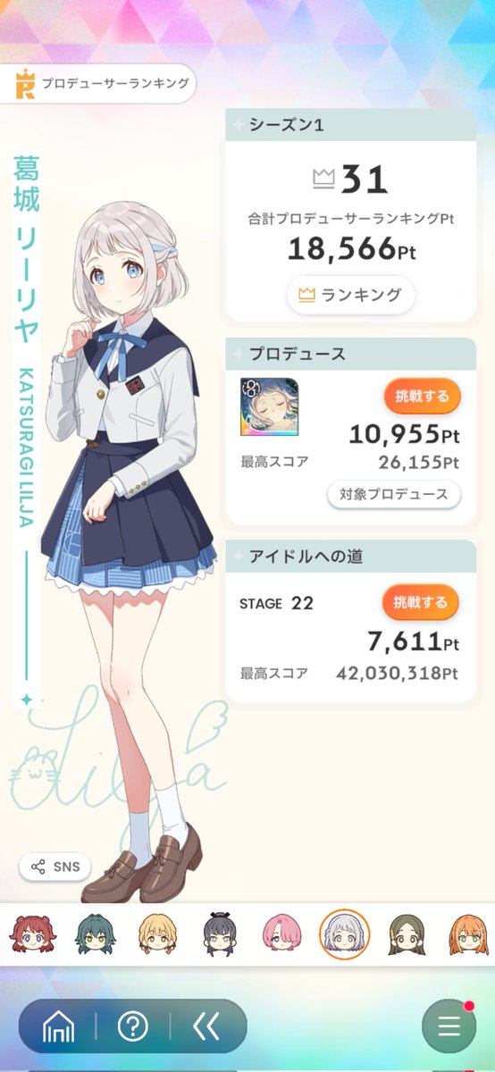 せーふ！！せぇーーーーーふ！！