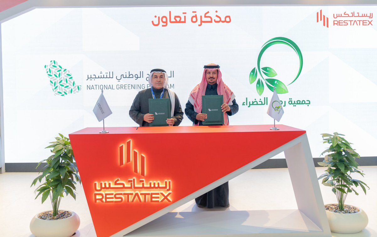 جمعية رماح الخضراء tweet media