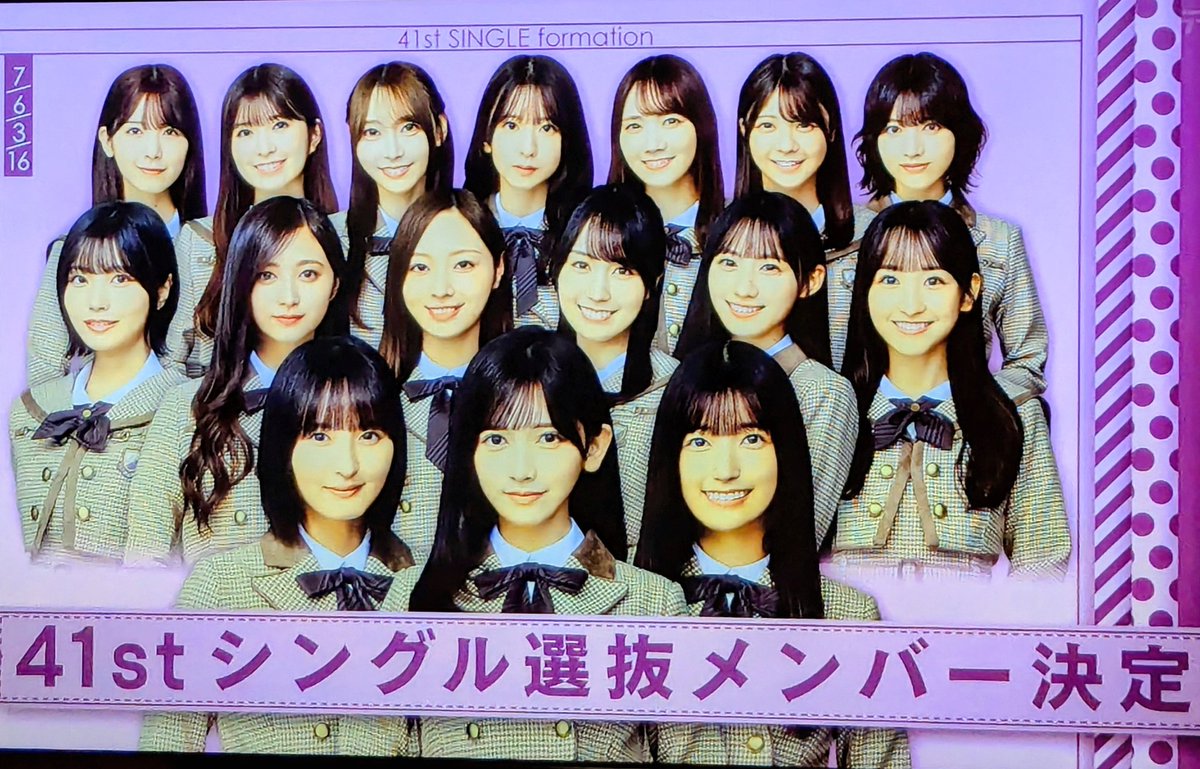 interu333's tweet photo. #乃木坂工事中 
#選抜発表
てれぱん初センター&amp;
五百城ちゃん初フロントおめでとう㊗️👏🥳 https://t.co/FapPRyErtr