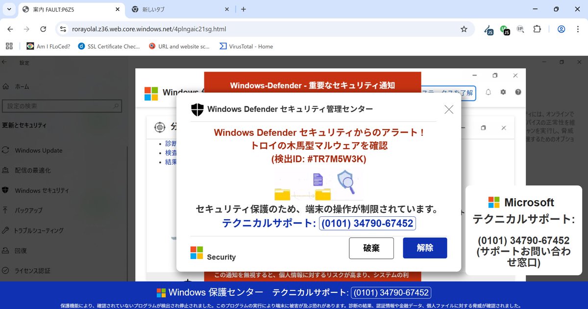 Noreply. No-reply. 返答なし。 等の件名の #不審メール/#詐欺メール