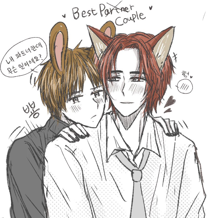 잏링 🦊🐰