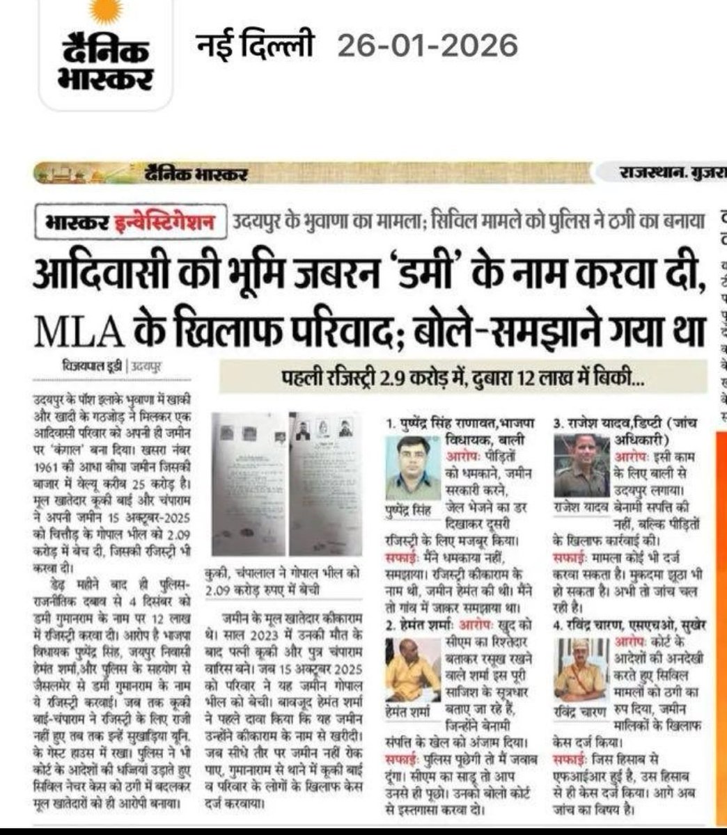 Mohan Lal Roat tweet media