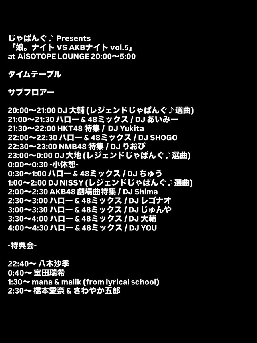 じゃぱんぐ♪ tweet media