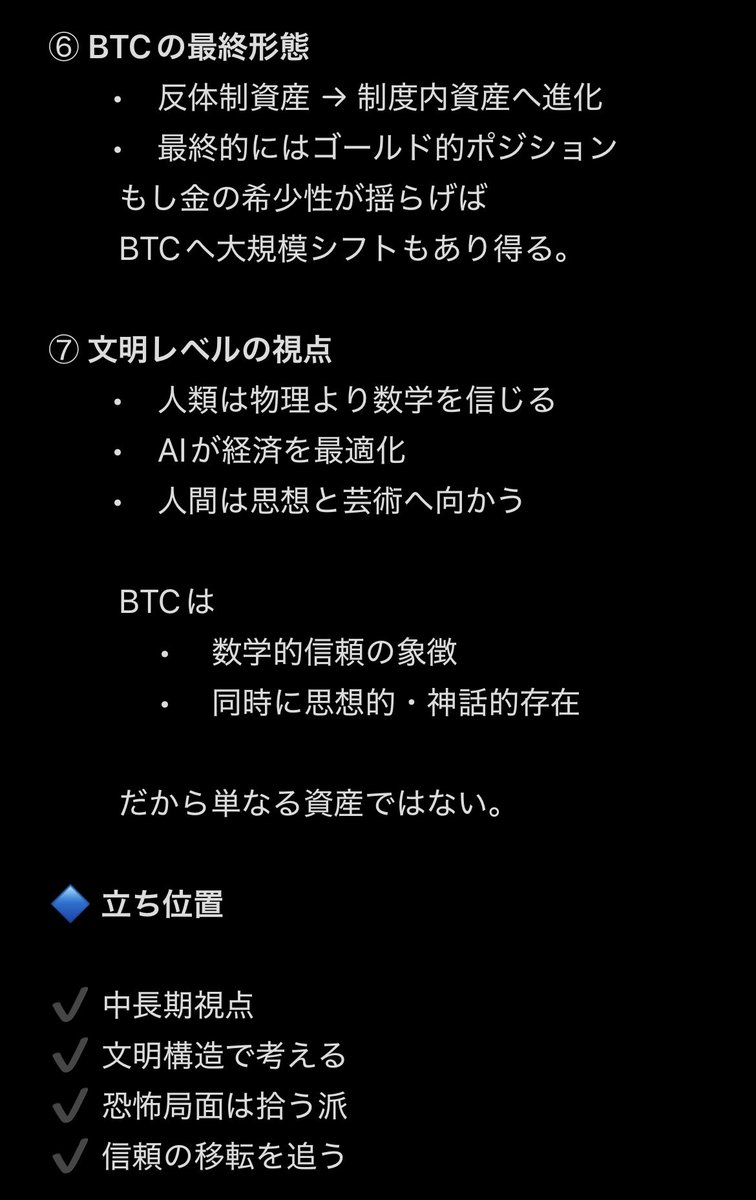 Highest_HN's tweet photo. 今後について自分なりに考えてみた🧐🥺
@BTC https://t.co/B68dCP5Zkh