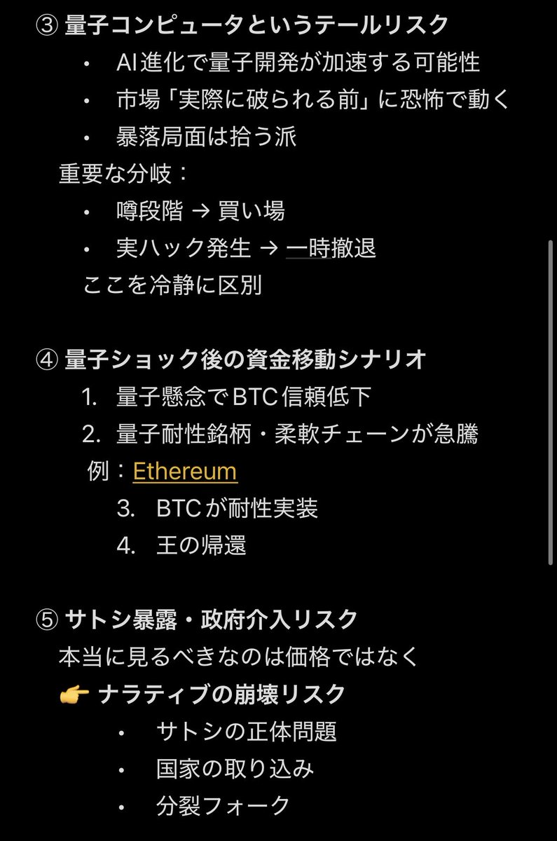Highest_HN's tweet photo. 今後について自分なりに考えてみた🧐🥺
@BTC https://t.co/B68dCP5Zkh