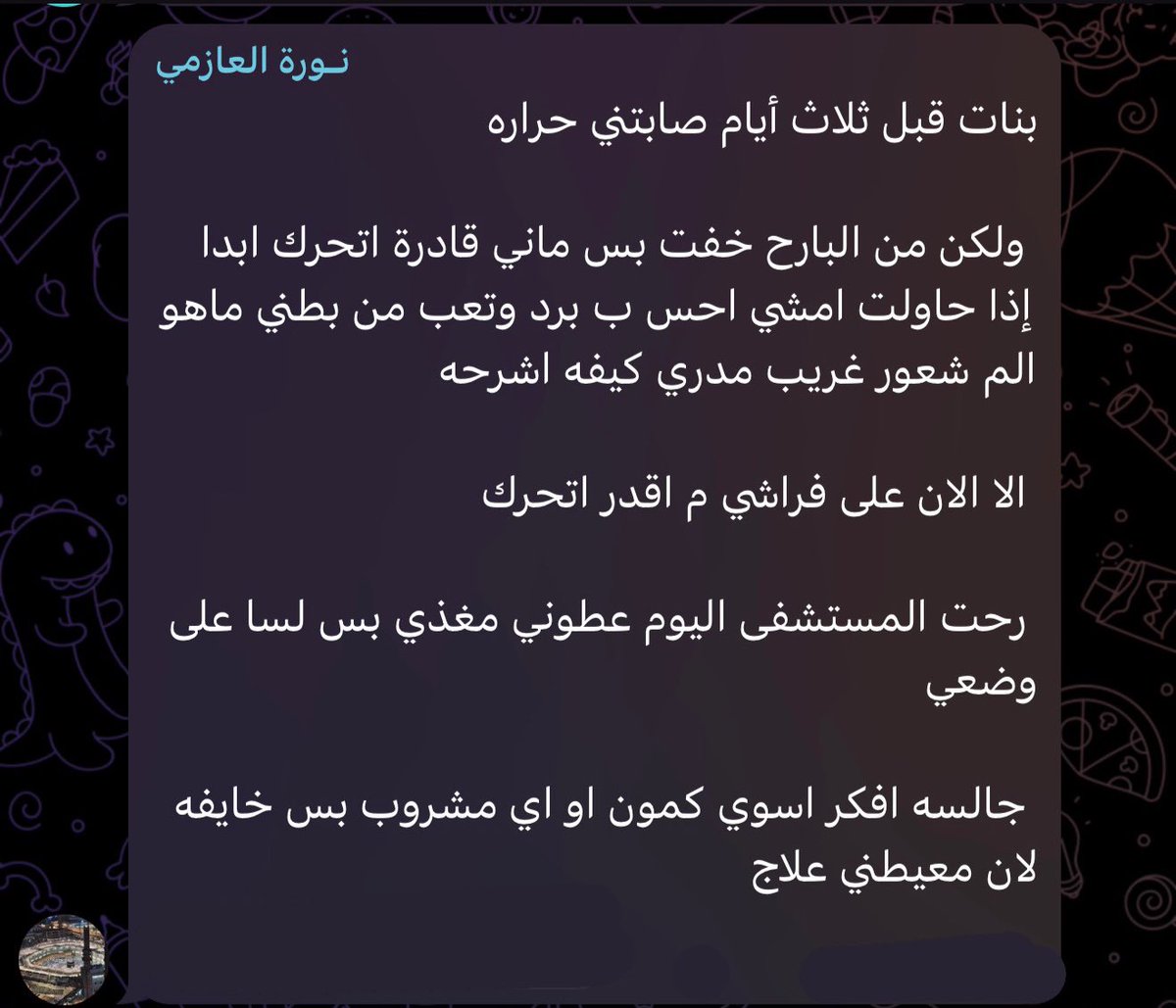 ذَواتُ فِطرَة tweet media