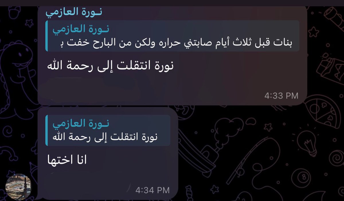 ذَواتُ فِطرَة tweet media