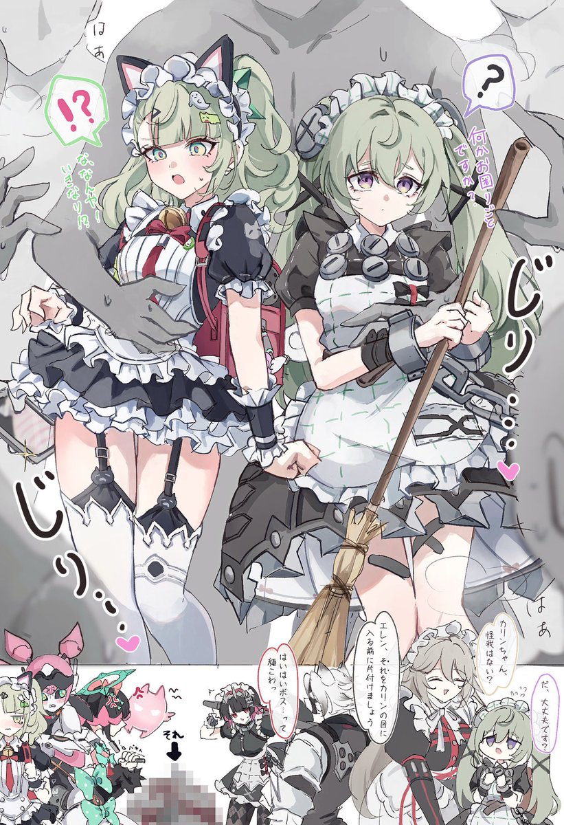 Please do not touch my maid