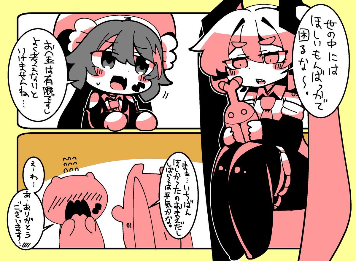 金欠の再掲ミクウナ 