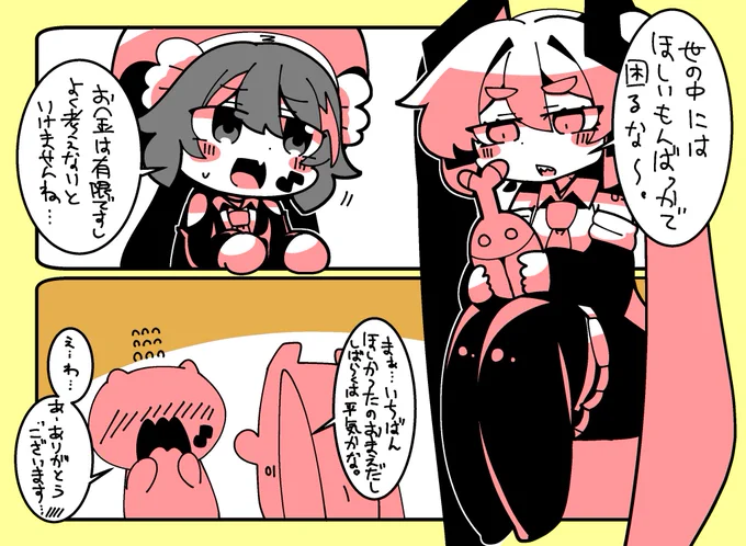 金欠の再掲ミクウナ 