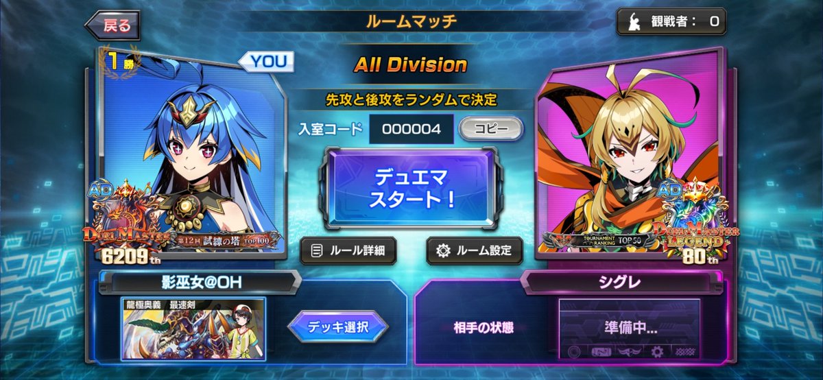 デュエプレチーム「Outer Heaven」 tweet media