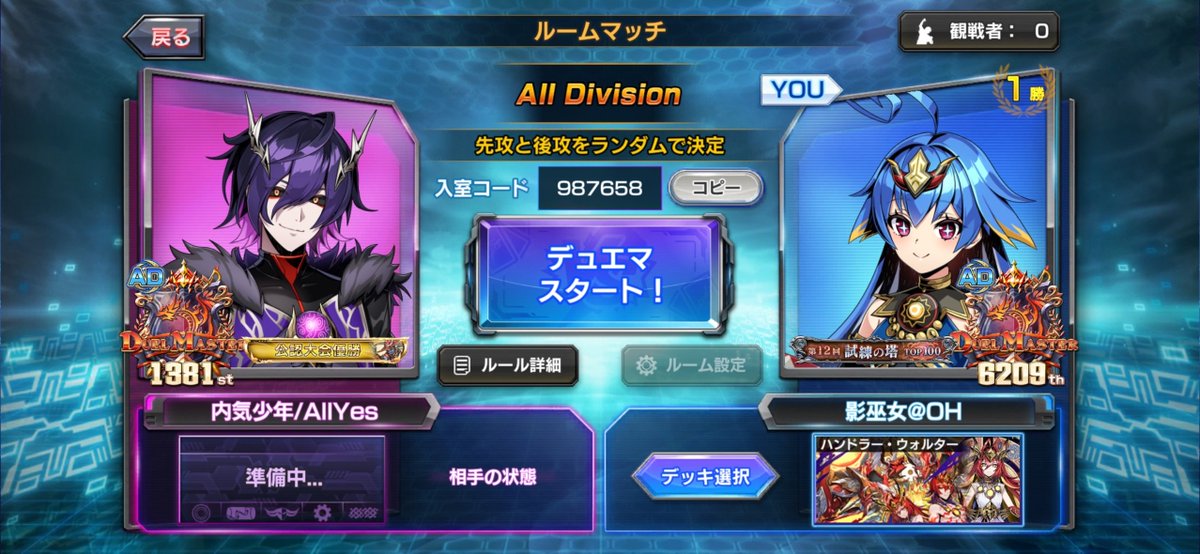 デュエプレチーム「Outer Heaven」 tweet media