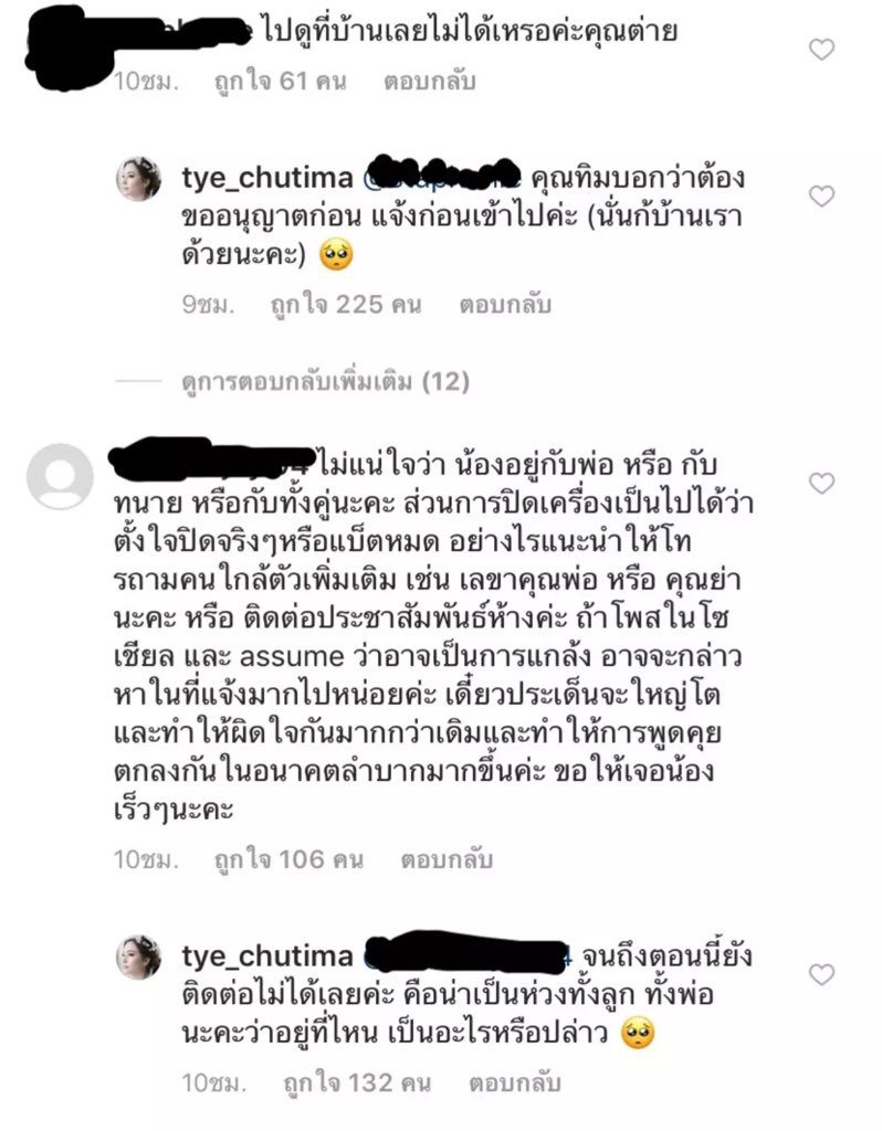 คุณหนูอียอง รับบรีฟค่ะ 🫡 (@prantita) on Twitter photo 