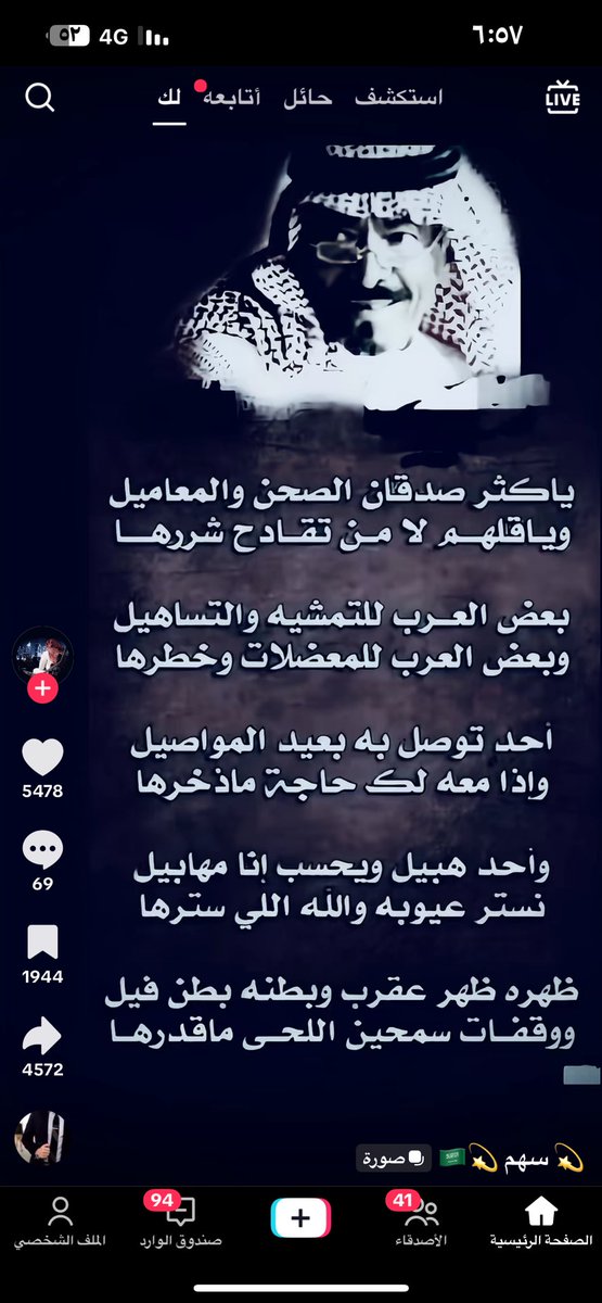 بعض العرب للتمشيه والتساهيل
رحمك الله واسكنك الجنه ،،