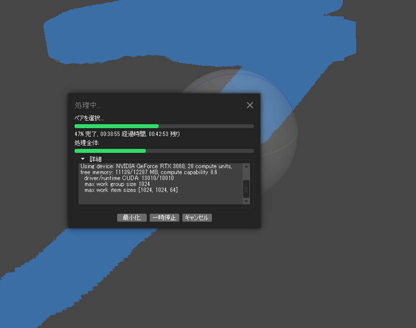 こんなこと投稿してたら､間違ってMetashapeのタスク終了してしまった