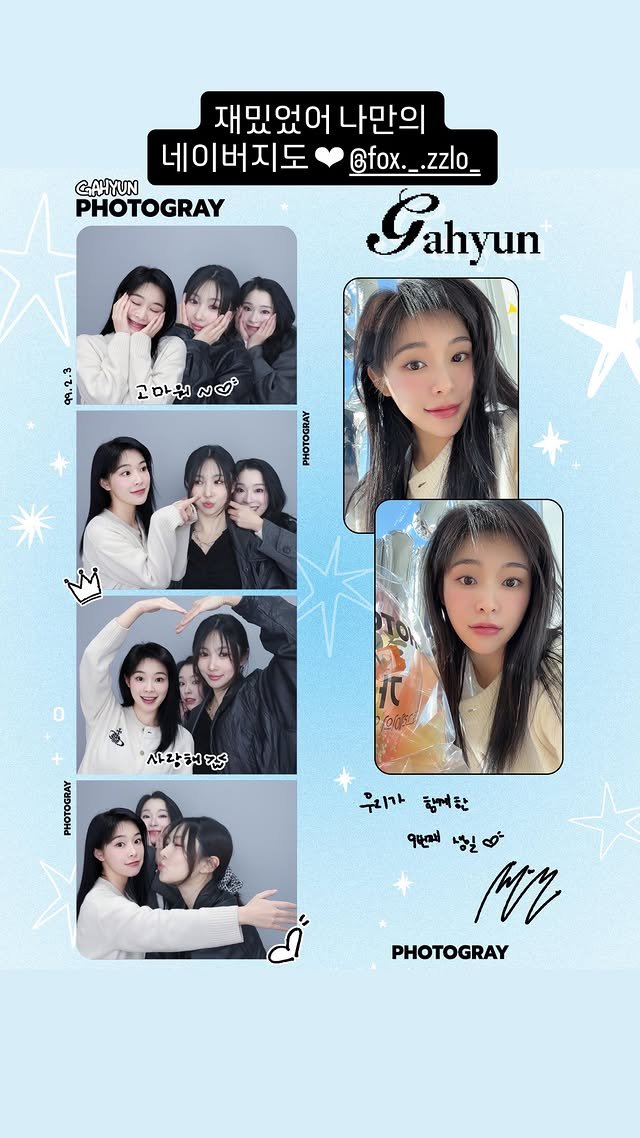 ➪ INSTAGRAM - 16.02.26 #DREAMCATCHER #드림캐쳐 #Yoohyeon #유현