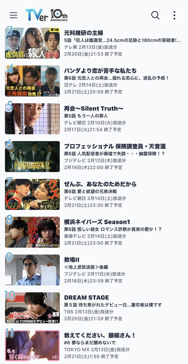 Rainy (@Rainy623) / Posts / X