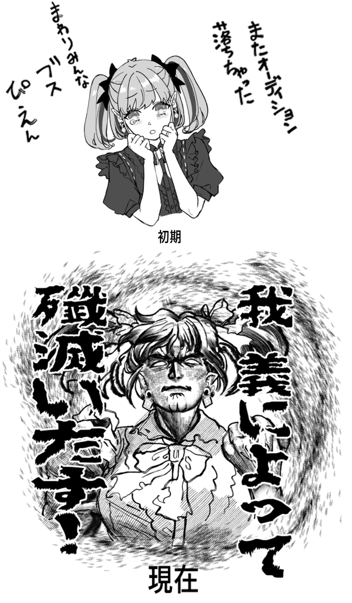 多聞と違って最初から最後まで中身は特に変わっていません。性格は悪いままです。 