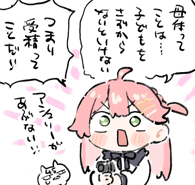 つまり…? 
