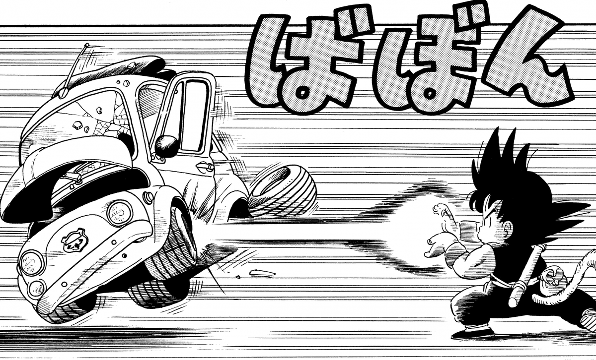 「ドラゴンボール」におけるゾルトラーク的なものってなんだろう。
「かめはめ波」「スカウター」「多段変形した敵の最終形態がシンプル」「超サイヤ人化」とかが浮かんだが、ここらへんもいろんな流れがあると思うのよね。 