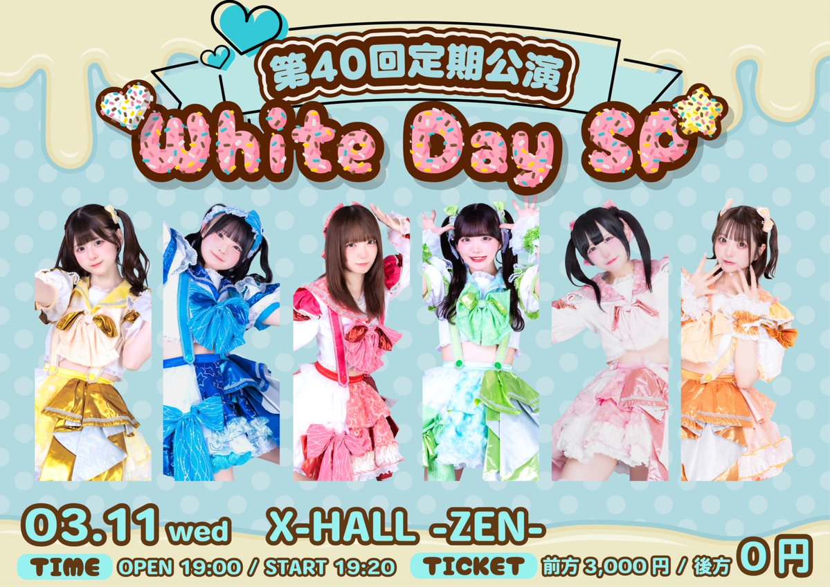 3/11(水) 『第40回定期公演White Day SP』 📍X-HALL-ZEN- 🕰OPEN 19:00
